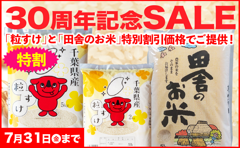 お客様感謝キャンペーン